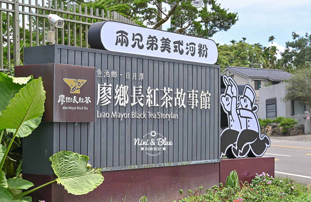 兩兄弟美式河粉 越南河粉 日月潭 廖鄉長45