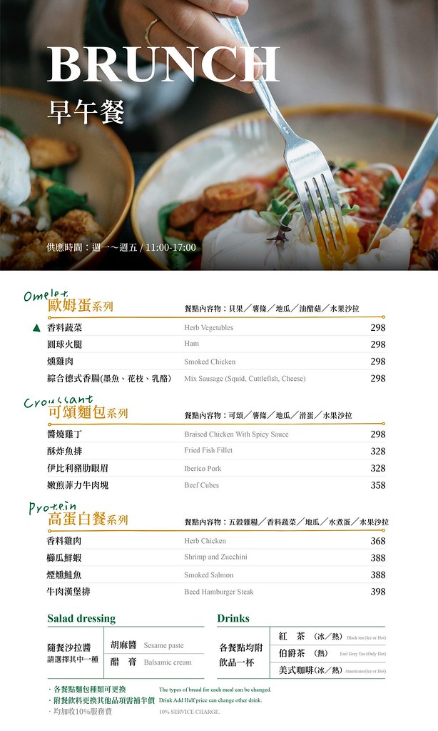 米蘭街中科福順店 台中外燴 包場 場地租借 早午餐01