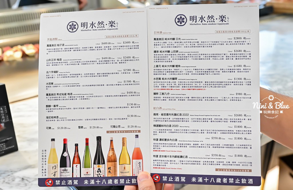 明水然樂 台中鐵板燒 訂位07 明水然樂 台中鐵板燒 訂位07