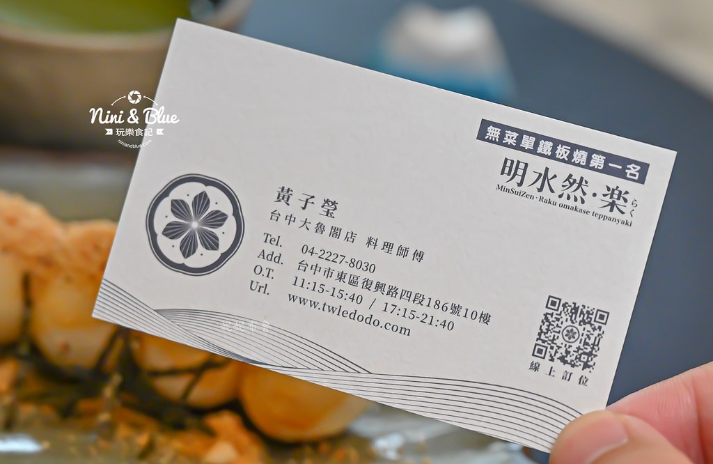 明水然樂 台中鐵板燒 訂位57 明水然樂 台中鐵板燒 訂位57
