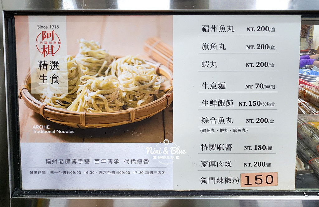 阿棋 三代福州意麵老店202502