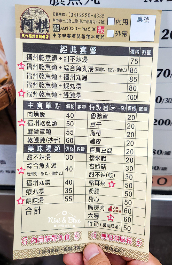 阿棋 三代福州意麵老店202501