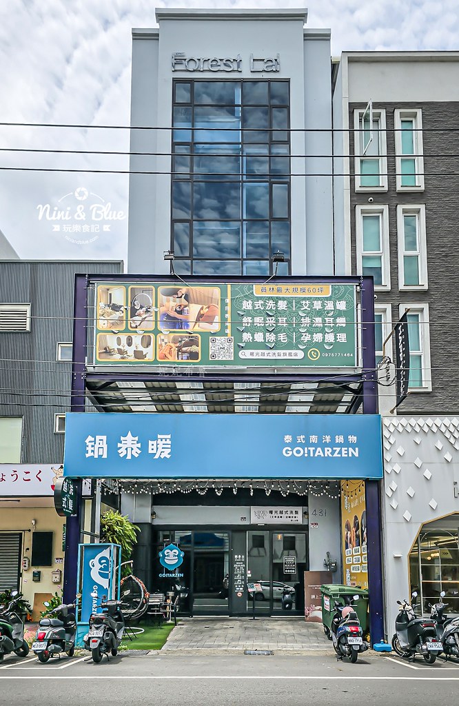 鍋泰暖 員林火鍋 泰式 壽星優惠 訂位 01