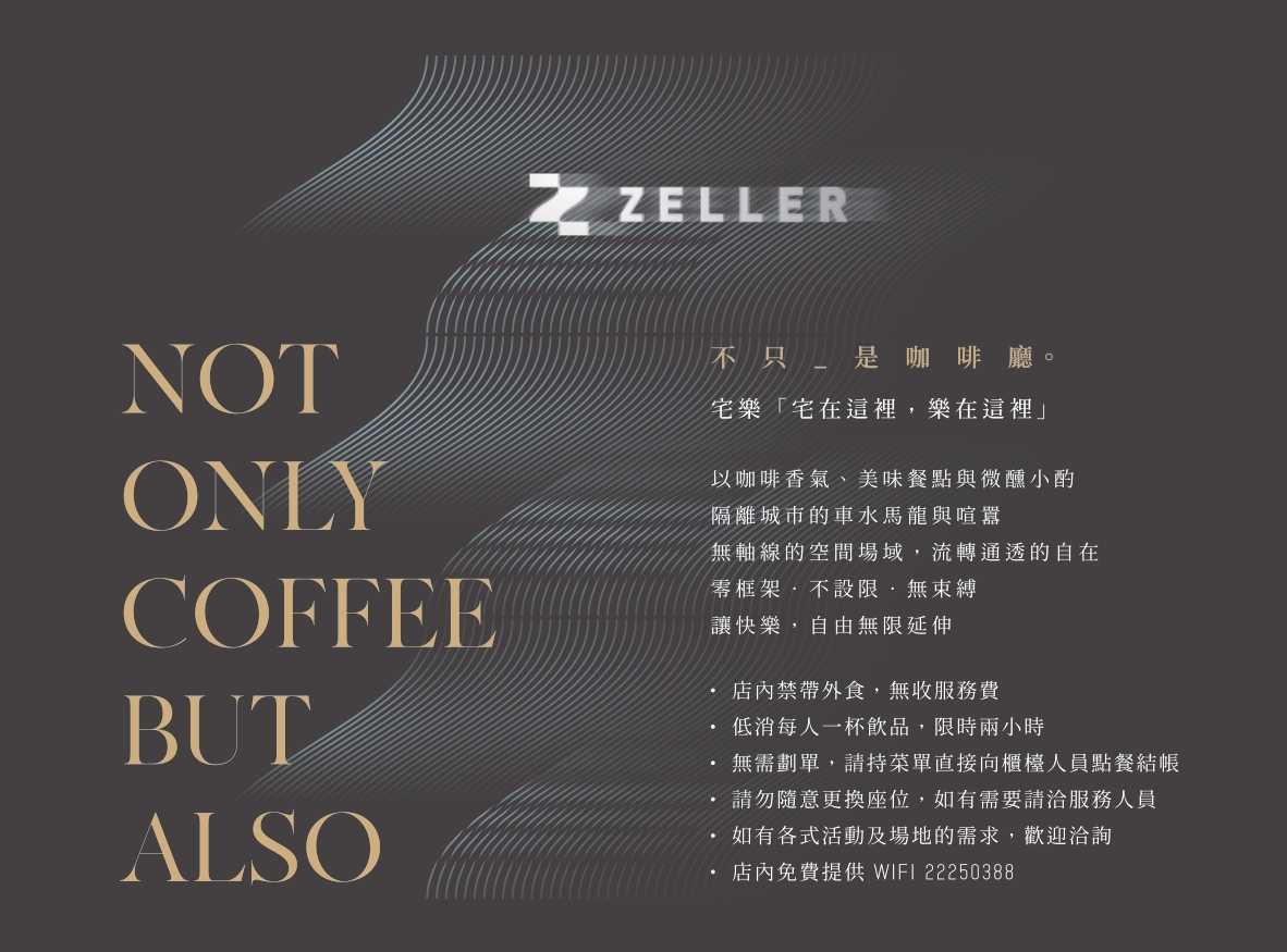 宅樂咖啡 Zeller Coffee 菜單 建國店餐酒館01.jpg 宅樂咖啡 Zeller Coffee 菜單 建國店餐酒館01.jpg