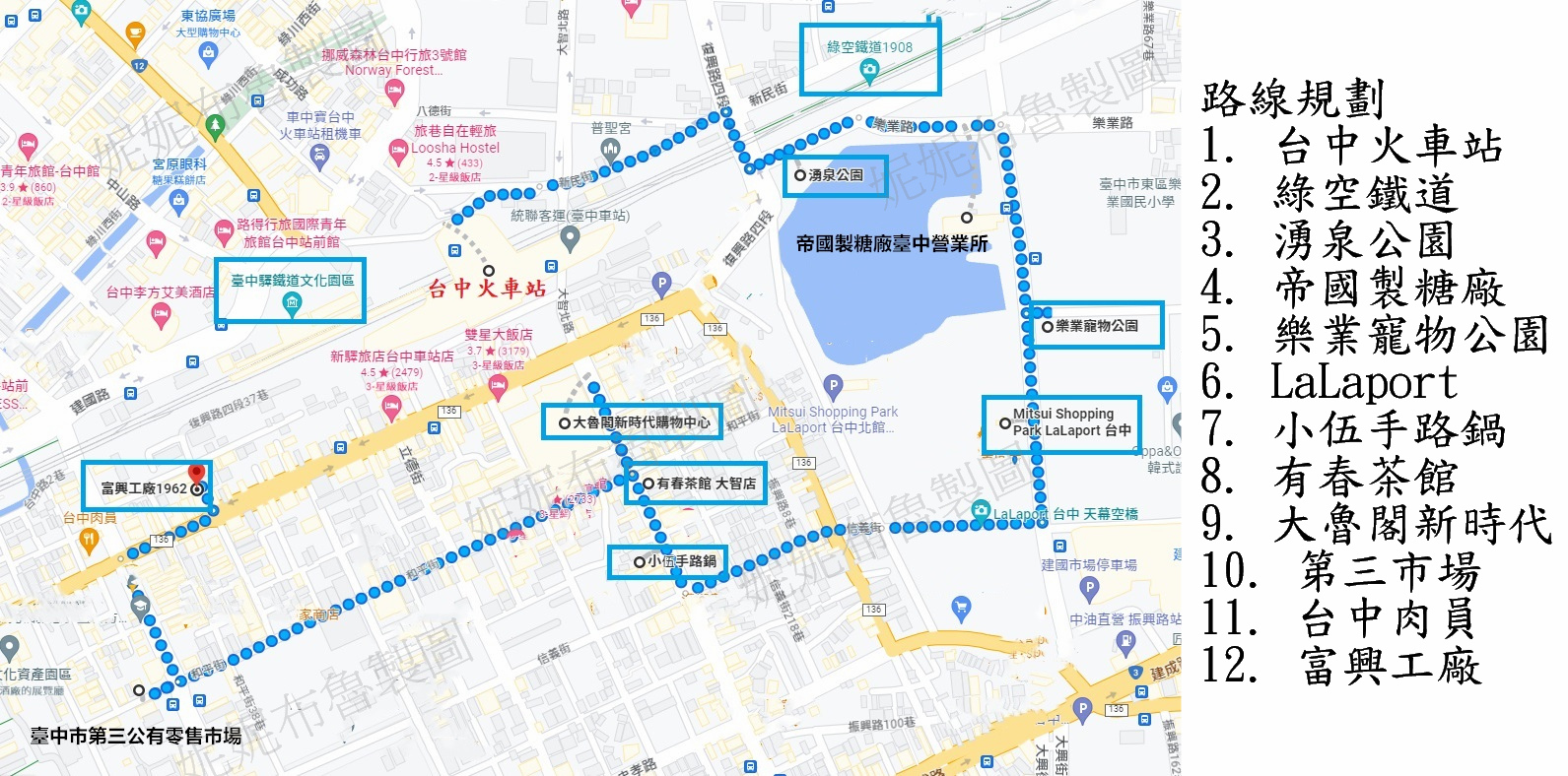 台中火車站後站一日遊