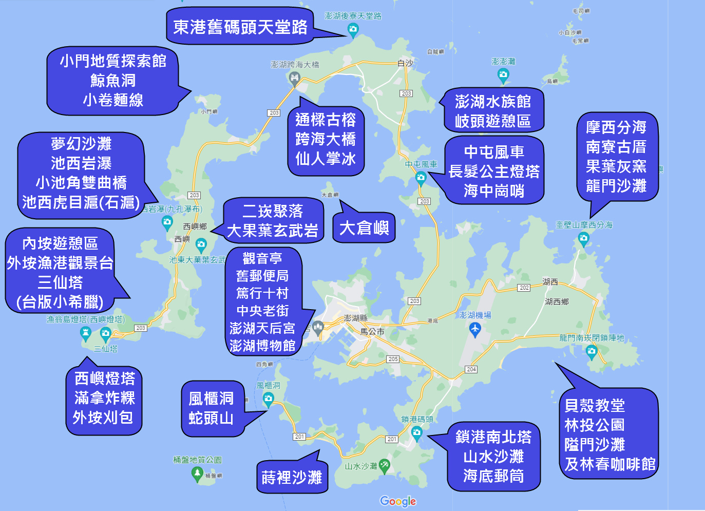 澎湖旅遊-2026澎湖三天兩夜自由行&澎湖景點旅遊路線規劃 澎湖旅遊-2026澎湖三天兩夜自由行&澎湖景點旅遊路線規劃